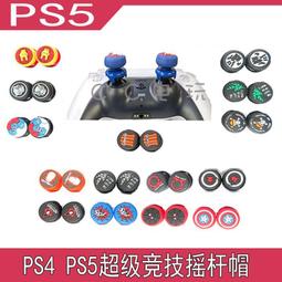 PS5搖控器開窗矽膠組PS5主機遙控器保護組P5遙控器軟膠組TP5-1536 歷史價格詳細信息