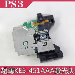 PS3 KEM-850A帶架頭激光頭 PS3 超薄機4000型 KES-850A讀碟光頭 歷史價格詳細信息