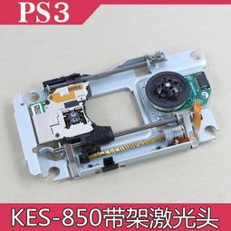 PS3 KEM-850A帶架頭激光頭 PS3 超薄機4000型 KES-850A讀碟光頭 歷史價格詳細信息