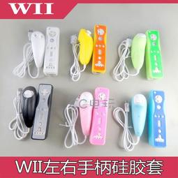 Wii 左右手把 WiiU 左手把+右手把 含動感強化器 防塵套+吊繩 左右手把 雙節棍 手柄控制器 副廠 歷史價格詳細信息