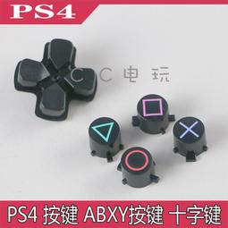 PS4按鍵 手把按鍵 PS4十字鍵 手柄按鍵 PS4功能按鍵 PS4搖桿 搖桿帽 DIY 維修 零件 歷史價格詳細信息