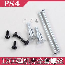 PS4 螺絲起子 XBOX360 ONE 起子 螺絲工具組 拆機工具 PS3 Slim 遊戲機 拆機起子 維修起子 現貨 歷史價格詳細信息