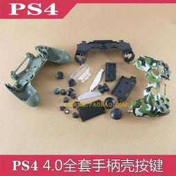 PS4 4合1 十字按鍵 3D保護軟膠帽 保護鍵 方向鍵 搖杆帽 增高按鈕 歷史價格詳細信息
