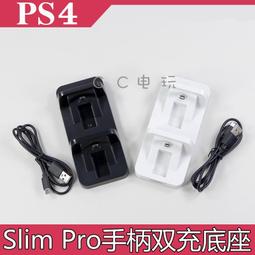 PS4 PRO SLIM X-ONES 主機直立架 PS4 主機支架/手柄雙座充/遊戲碟架 PS4 雙座充 底座 歷史價格詳細信息