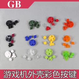 GB游戲機機殼外殼 Game Boy游戲機機殼GB Game boy console shell 歷史價格詳細信息