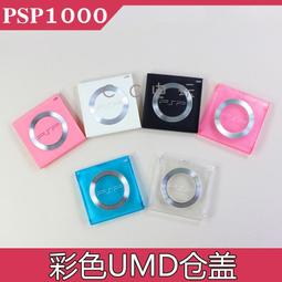 PSP 光速蒙面俠 攜帶版 歷史價格詳細信息
