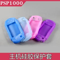 PSP1000 PSP2000 PSP3000 保護包 EVA包 PSP硬包保護殼 收納包 拉鍊包 主機包 歷史價格詳細信息