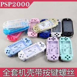PSP2000按鍵PSP2000十字功能按鍵右導電膠音量鍵PAD按鍵左右按鍵 歷史價格詳細信息