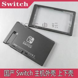 switch機殼替換殼 米奇NS手把外殼更換殼 迪士尼外殼中框SLSR按鍵 歷史價格詳細信息