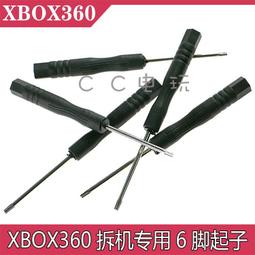 T6 螺絲刀 手把拆機工具梅花拆機工具起子拆裝專用螺絲刀維修配件 歷史價格詳細信息