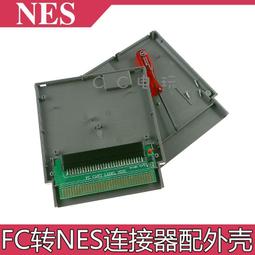 NES外殼游戲卡盒 72pin游戲卡及60pin to 72pin轉換座兩用卡殼 歷史價格詳細信息