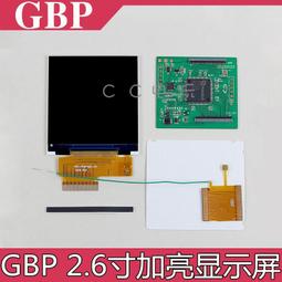 GBP 鏡面 - Game Boy Pocket 遊戲機螢幕鏡片 液晶螢幕面板 黑白薄機 DIY 有現貨 歷史價格詳細信息