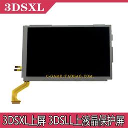 原裝3DSXL液晶上屏 3DSLL 原裝液晶屏，3DS LL 顯示屏幕 現貨 歷史價格詳細信息