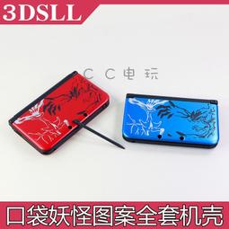 3DSLL機殼 套裝按鍵 3DS LL/XL口袋妖怪外殼 3DSXL替換殼  老大三 歷史價格詳細信息