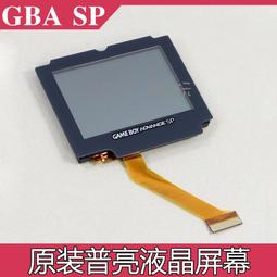 GBA SP水晶殼 主機透明保護外殼GBA SP硬殼 主機防摔殼 保護套 歷史價格詳細信息