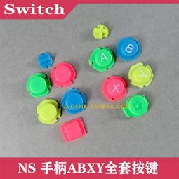 Switch按鍵掛繩NS左右手把腕帶JOYCON按鍵防滑帶動物之森手繩彩色 歷史價格詳細信息
