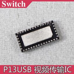 原新Switch Lite背光IC Switch lite 9點球芯片解決底部亮光問題 歷史價格詳細信息