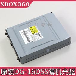 XBOX360 SLIM 薄機DG-16D4S光驅 SLIM 9504光驅系統配件建興光驅 歷史價格詳細信息