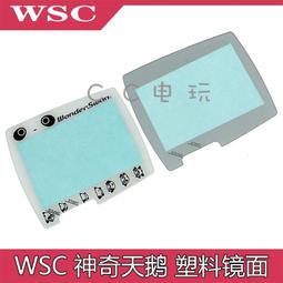WS神奇天鵝鏡面游戲機屏幕鏡面BANDAI萬代游戲屏幕鏡面 面板 配件 歷史價格詳細信息