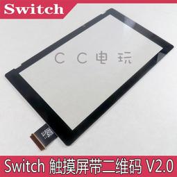 原裝全新 SWICH觸摸屏 switch觸摸面板 Switch鏡面 NS觸控屏 觸屏 歷史價格詳細信息