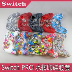 Switch PRO 手把保護套 適用 NS Switch PRO 控制器手柄套 矽膠套果凍套 帶防滑顆粒 噴油防塵 歷史價格詳細信息