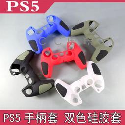 PS5 雙色蘑菇頭手把搖桿帽 ps5 手把替換3D搖桿帽 PS5搖桿帽 單個 歷史價格詳細信息