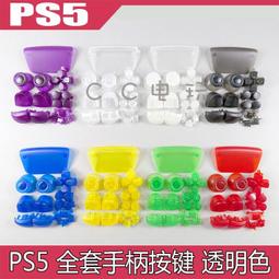 PS5 手把 蘑菇頭 1組4入 遙感帽 類比套 Blue One 電玩 Playstation 歷史價格詳細信息