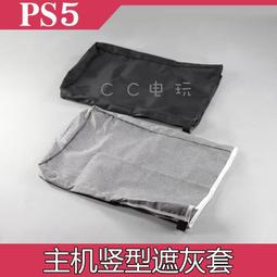 PS5專用 主機直立架 (限SLIM版本主機使用) 歷史價格詳細信息