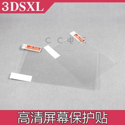 3DSXL保護膜老大三鋼化膜上屏玻璃膜 3DSXL鋼化玻璃膜 屏幕防爆膜 歷史價格詳細信息