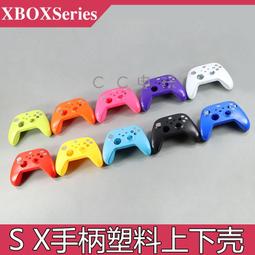 XBOXSeries S X彩色實色塑料手柄殼上蓋 XSX游戲手柄塑料替換上殼 歷史價格詳細信息