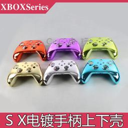 XBOXSeries S X彩色實色塑料手柄殼上蓋 XSX游戲手柄塑料替換上殼 歷史價格詳細信息