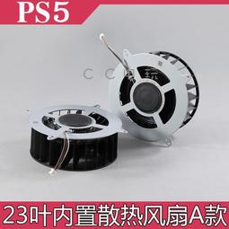 原裝全新PS5 400ER電源ps5電源主機內置ADP-400FR/400DR替換電源 歷史價格詳細信息