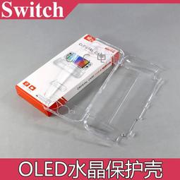 NS switch 主機水晶殼 單背蓋 保護您的主機 防摔透明單背蓋水晶殼 歷史價格詳細信息