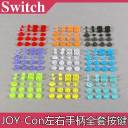 Switch joy-com小手柄炫彩四充+PRO手柄座充 Switch光柱充電器 歷史價格詳細信息