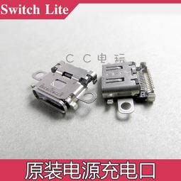 switch lite原裝全新替換按鍵 ns lite主機殼LR ZLZR彩色塑料按鍵 歷史價格詳細信息