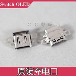 Switch OLED 原裝替換殼｜白色｜Joy-Con替換殼/底座替換殼/遊戲機外殼/手把外殼/Switch配件 歷史價格詳細信息