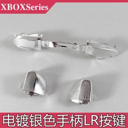 XBOX Series 手把按鍵條 XBOX Series  LB RB條 XBOX  S X LR按鍵 歷史價格詳細信息