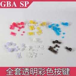 GBA SP機殼帶全套按鍵 皮卡丘機殼 主題機殼 螺絲全套按鍵+導電膠 歷史價格詳細信息