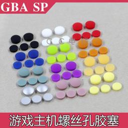 GBASP彩色透明機殼 GBA SP外殼 SP替換機殼 GBA SP機殼 歷史價格詳細信息