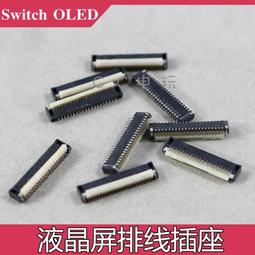 原新Switch Lite背光IC Switch lite 9點球芯片解決底部亮光問題 歷史價格詳細信息
