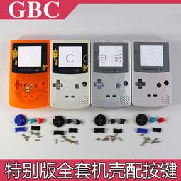 GBC按鍵GBC外殼按鍵 彩色按鍵 GBC游戲機按鍵 限定版彩色按鍵 歷史價格詳細信息
