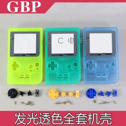 GBP 鏡面 - Game Boy Pocket 遊戲機螢幕鏡片 液晶螢幕面板 黑白薄機 DIY 有現貨 歷史價格詳細信息