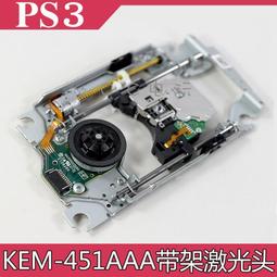 PS3 KEM-850A帶架頭激光頭 PS3 超薄機4000型 KES-850A讀碟光頭 歷史價格詳細信息