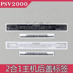 PSV2000主機機殼后蓋 PSV2000白色后蓋帶背觸 原裝 后蓋機殼配件 歷史價格詳細信息