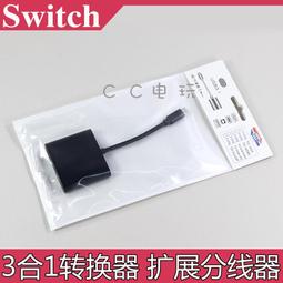 SwitchTV便攜底座電視轉換器支持PS4/PS3/XBOX ONE/PC鍵鼠轉換器 歷史價格詳細信息