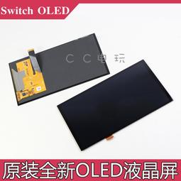 原裝全新 SWICH觸摸屏 switch觸摸面板 Switch鏡面 NS觸控屏 觸屏 歷史價格詳細信息