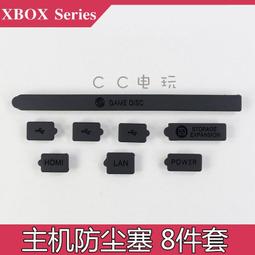 XboxSeries X主機防塵塞XSX游戲機簡易防塵網防塵塞套裝TYX-0670 歷史價格詳細信息