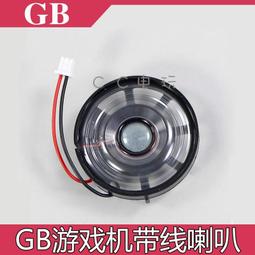 GB游戲機機殼外殼 Game Boy游戲機機殼GB Game boy console shell 歷史價格詳細信息