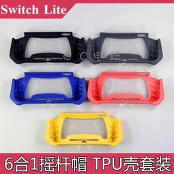 Switch Lite主機NSLite keys factory 硬質PC水晶殼 防護主機套【魔力電玩】 歷史價格詳細信息