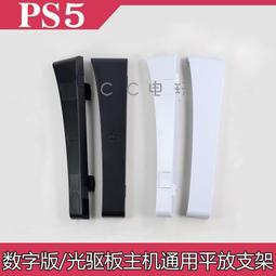 PS5光驅/數碼版主機替換殼 P5 UHD/DE主機電鍍保護外殼KJH-P5-030 歷史價格詳細信息
